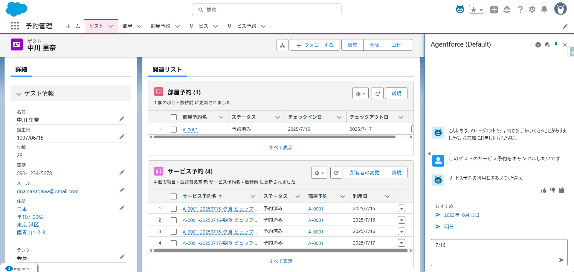 Agentforceに「現在のレコードID」変数が登場！チャット対応がより